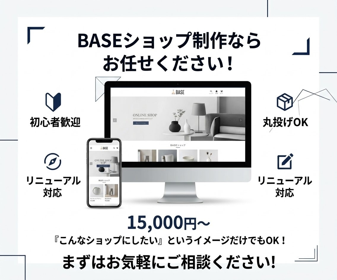 BASEでネットショップ・ECサイトを作成します BASEの制作代行を格安で承ります！リニューアルにも対応！ イメージ10