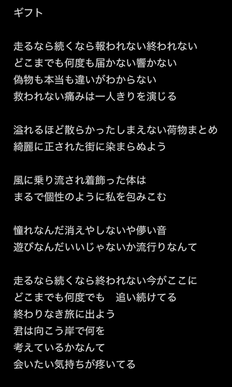 あなたの世界観を言葉にします｜作詞承ります 感情や物語を“歌える言葉”へ翻訳します イメージ3