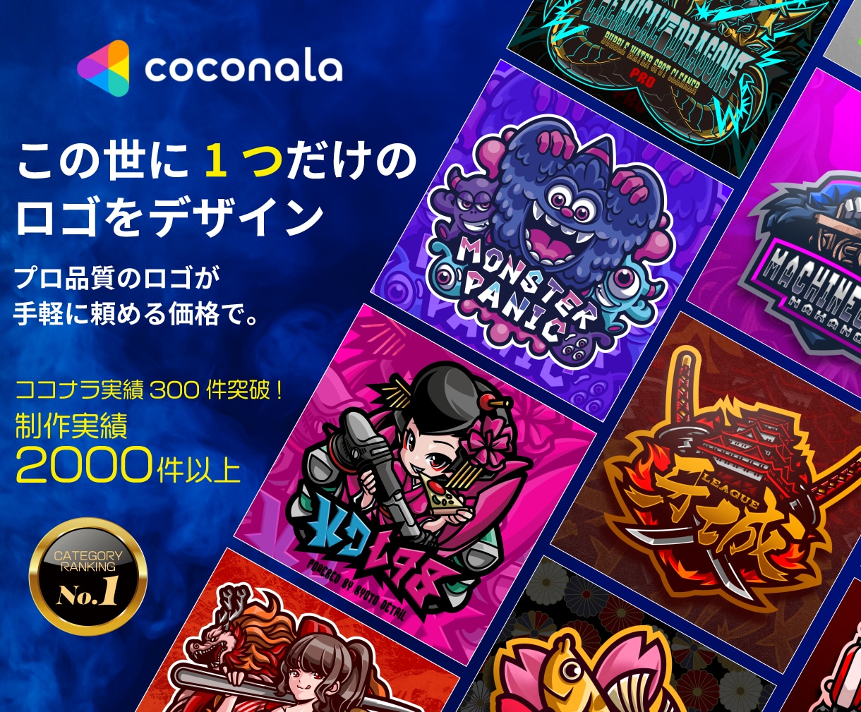 手軽にプロのマスコット・キャラクターロゴ制作します 通算2000件超のPRO認定！配信・Web用ロゴを安価に制作 イメージ1