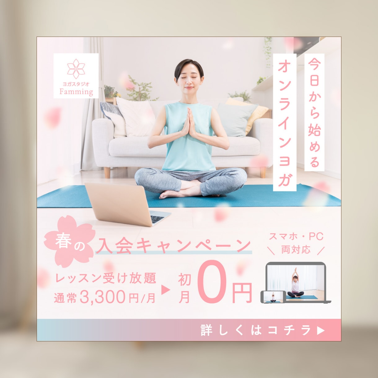 ママや女性の心を掴む"おしゃれ"なバナー作ります 美容｜アパレル｜雑貨｜ベビーキッズ｜保育 お任せください ✧ イメージ4