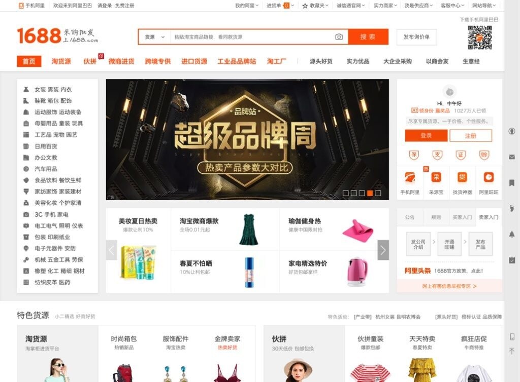 アリババ/タオバオで指定商品と同じ商品を探します 不良品の少ない良質な仕入先を使って利益率向上を目指しましょう イメージ3