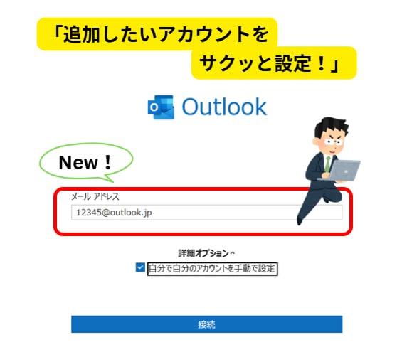 Outlookメール＆Gmailの設定をいたします ～設定できない、送受信トラブルがあったとき等の強い味方！～ イメージ2