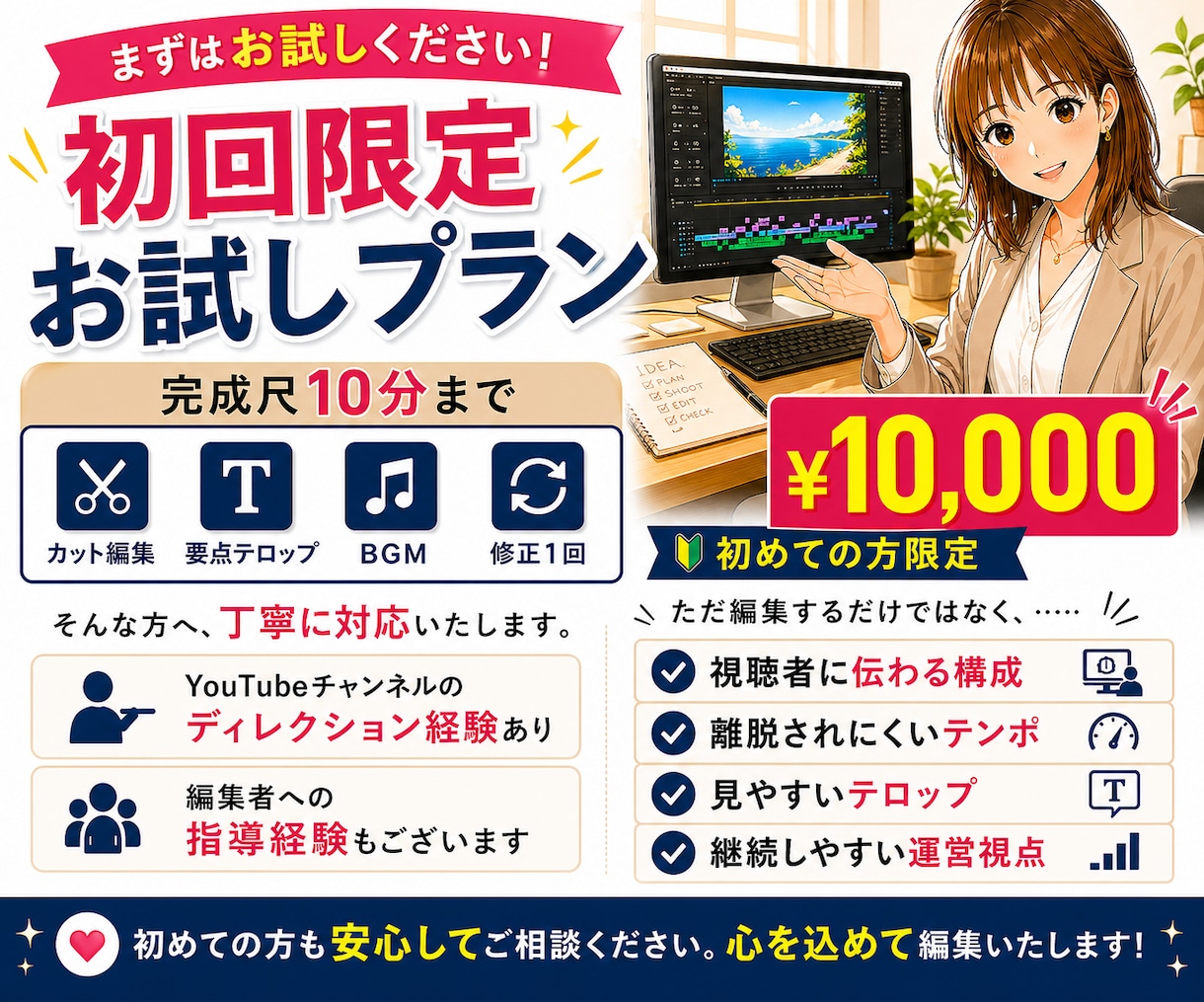 初回限定プラン！YouTube動画編集承ります ハウツー、学習系動画でディレクション経験あり！ イメージ1