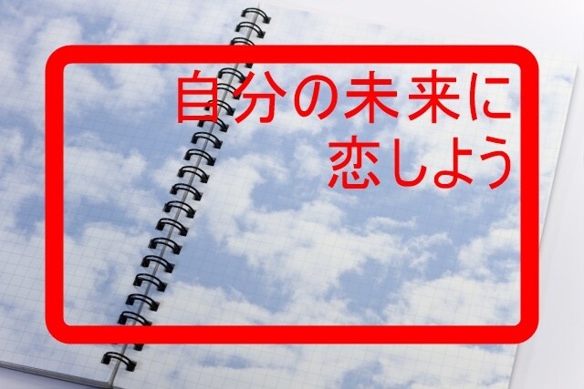 未来イメージ高めたい方Futureコーチングします 【体験セッション】自分の未来に恋するコーチング イメージ1