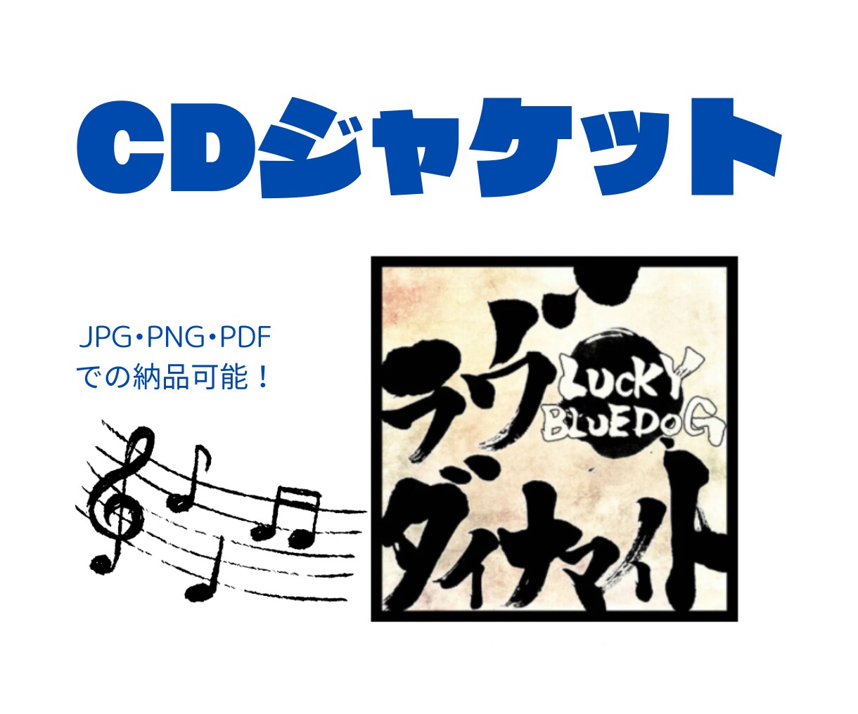 書道でCDジャケットの製作をします 曲の雰囲気に合わせた躍動感などを表現！ イメージ1