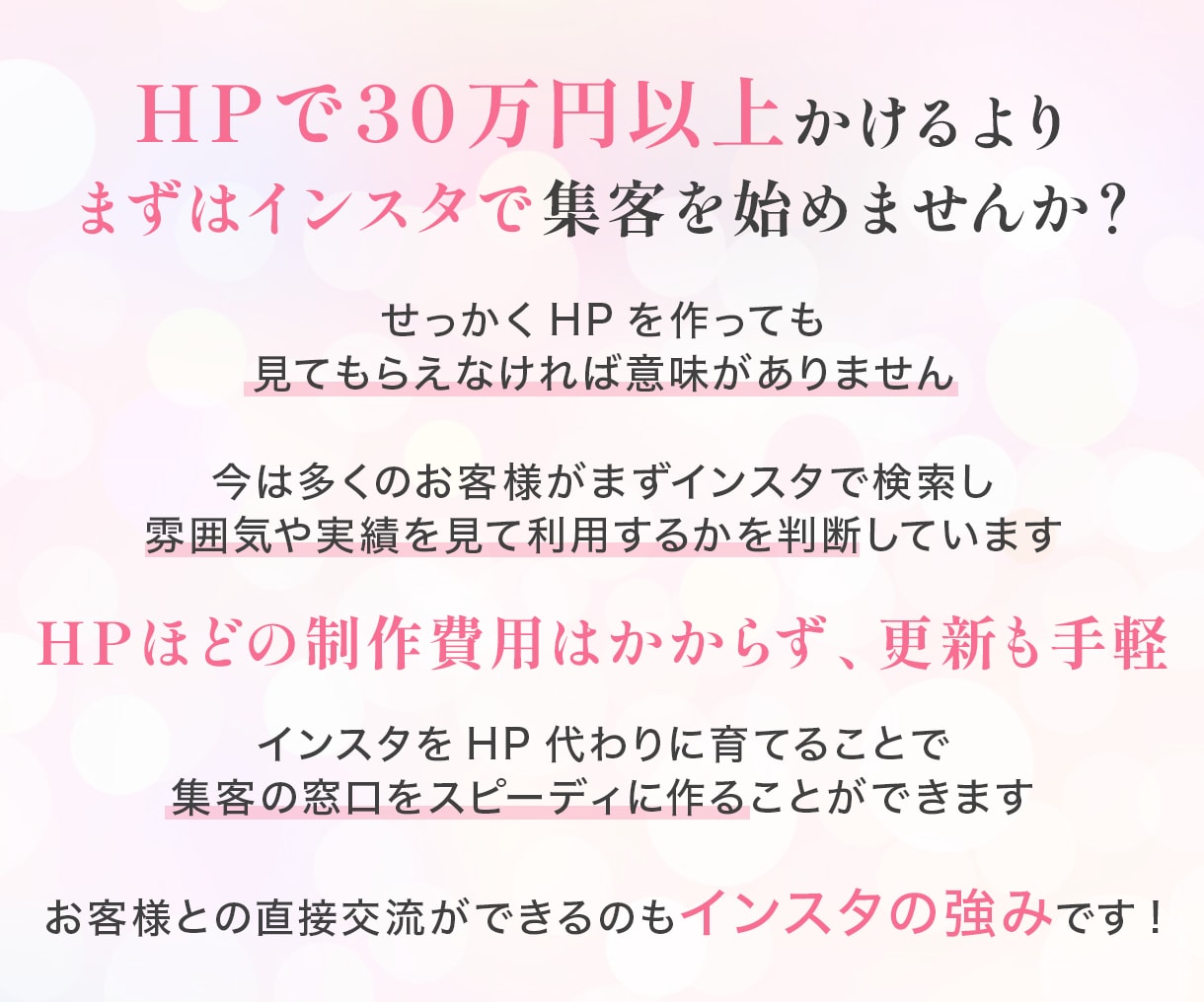 3名限定！集客に繋がるInstagram構築します 初心者さんも安心の手厚いサポート・即レス即対応 イメージ4