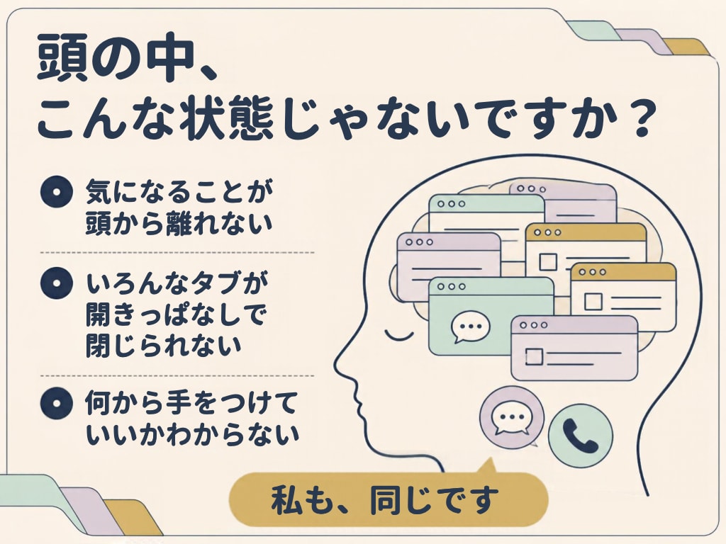 ADHDの生きづらさ、否定せず聞きます わかってもらえない毎日に、話せる場所を イメージ2