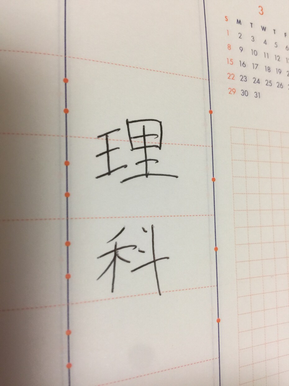 漢字を綺麗に書きます 漢字を書くのが苦手で上手くいかない人へ イメージ1