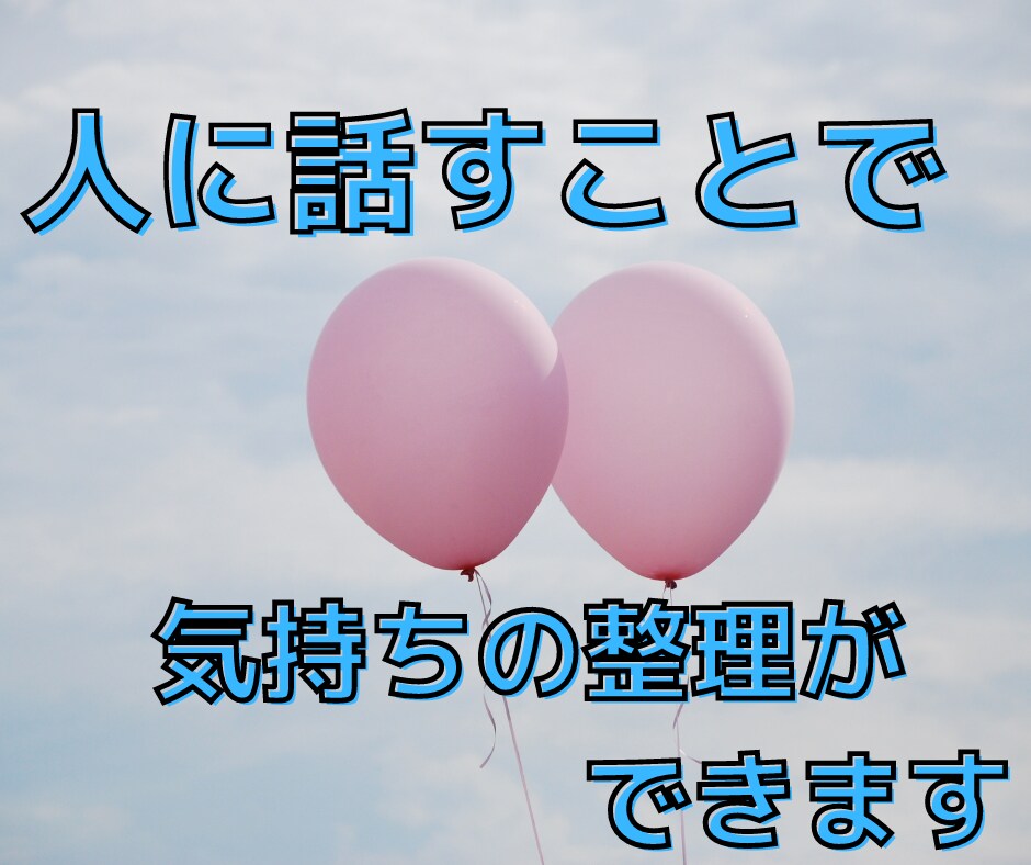 本当の夢はなに？退職や転職に悩む人のお話聞きます 葛藤の末に安定の銀行員を辞めた私が、精一杯相談に乗ります！ イメージ6