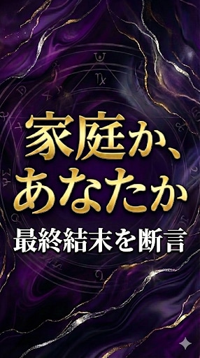 複雑愛！彼が最後に選ぶのは家庭かあなたか断言します 誰にも言えない関係。【複雑愛】を5つの真実で暴きます。 イメージ1