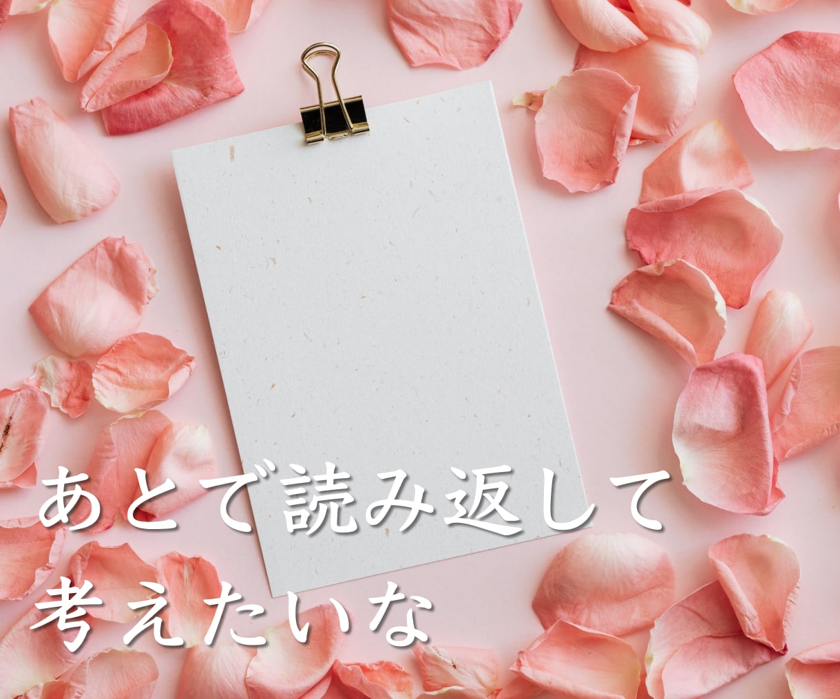 心癒し明るい未来に導く✴️透視・タロット鑑定します 恋愛・仕事・人生全般－読みやすい約1000文字のテキスト鑑定 イメージ2