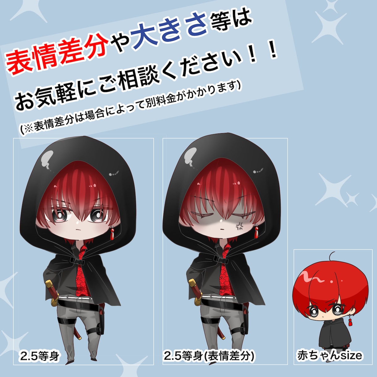 立ち絵やアイコン、デフォルメを描きます 色々使える立ち絵やデフォルメキャラを描かせてください！ イメージ4