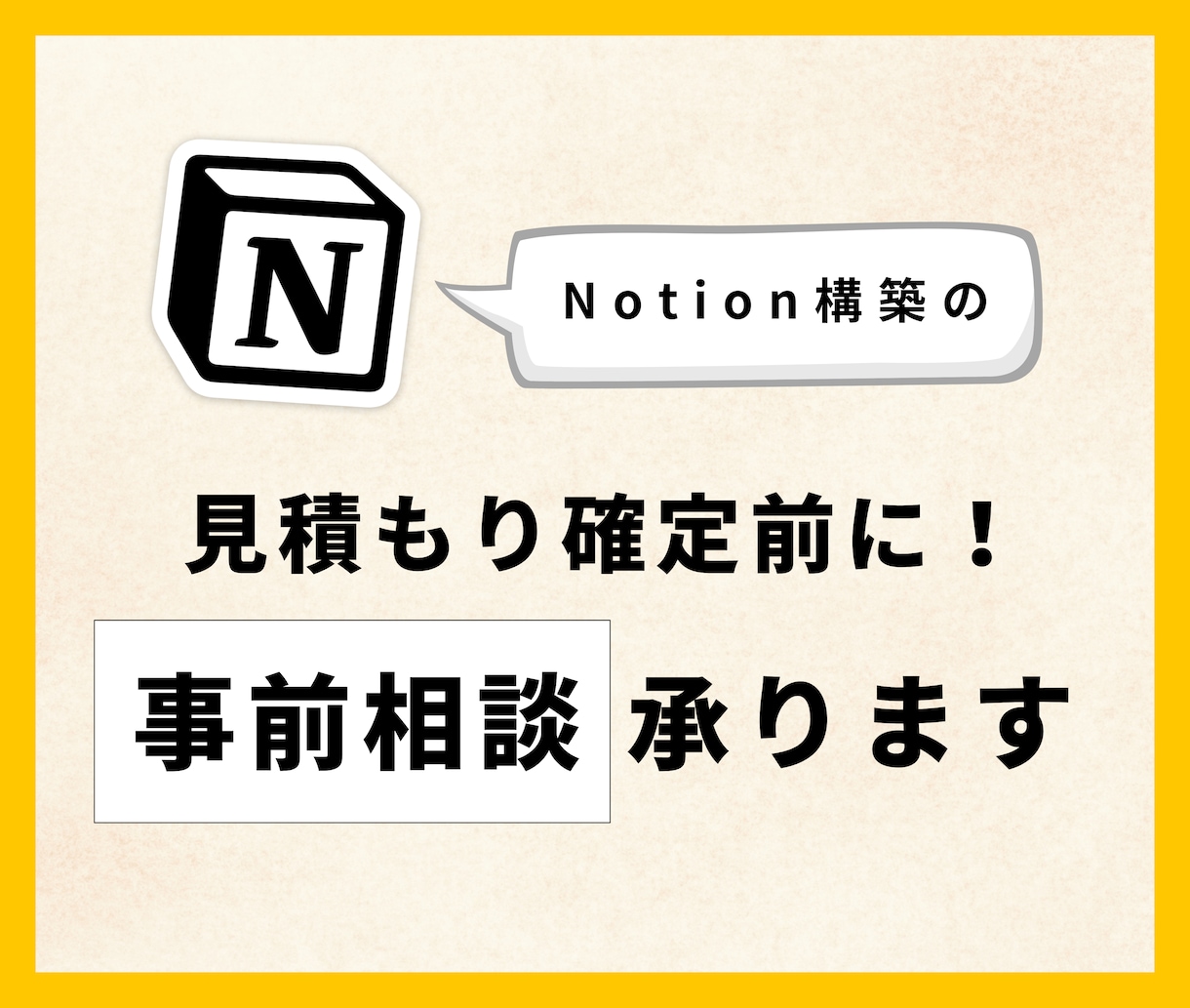 ご購入前の事前相談を承ります ご購入前にビデオチャットで見積もりのすり合わせを承ります！ イメージ1