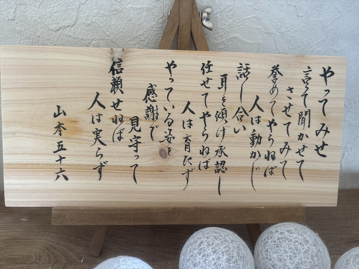 色紙　ハガキ　扇子などにもお書き致します 山本五十六「やってみせ」「男の修行」 イメージ2
