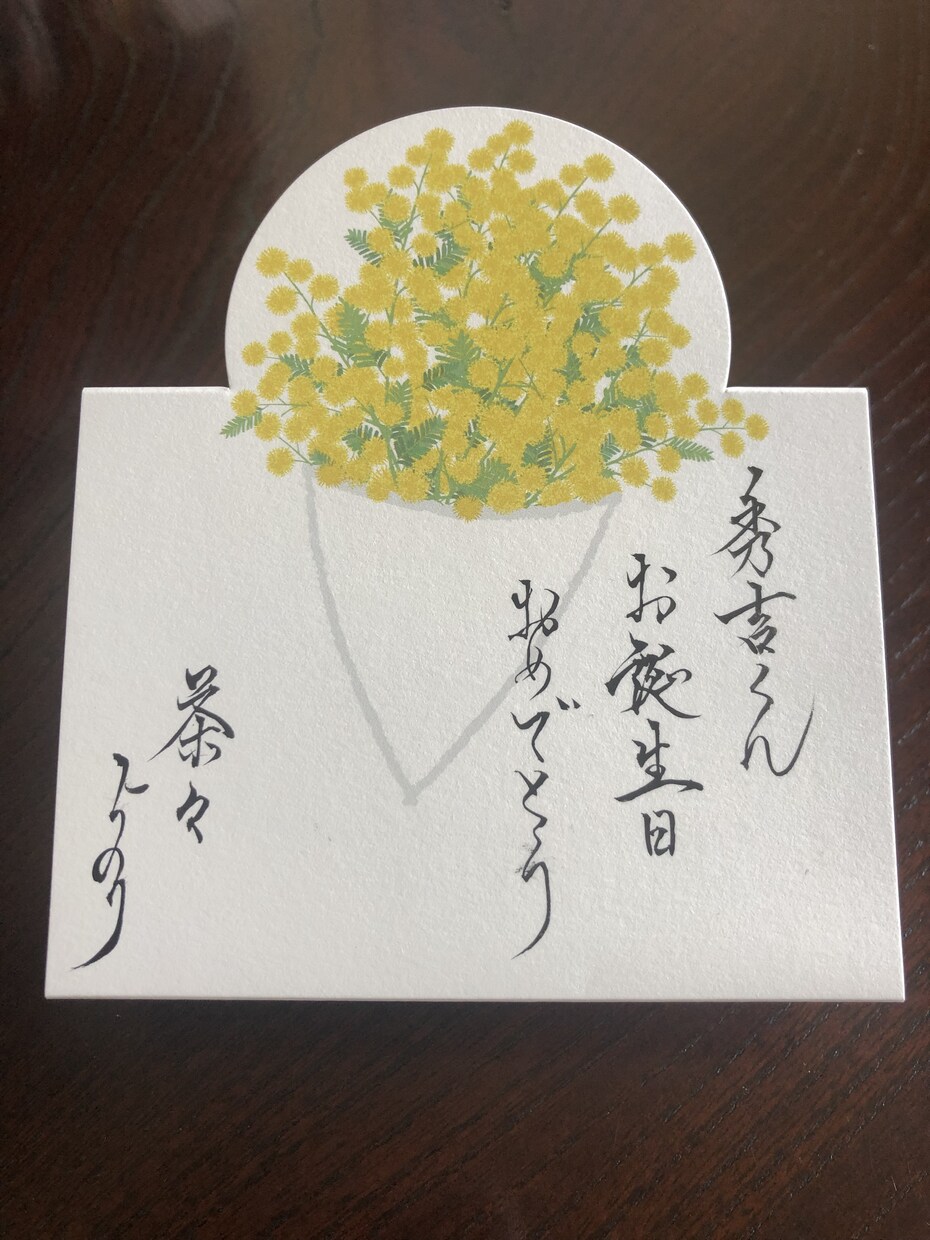 いろいろな物(紙、看板等)代筆致します 筆耕歴16年、硬筆師範免状あります イメージ1