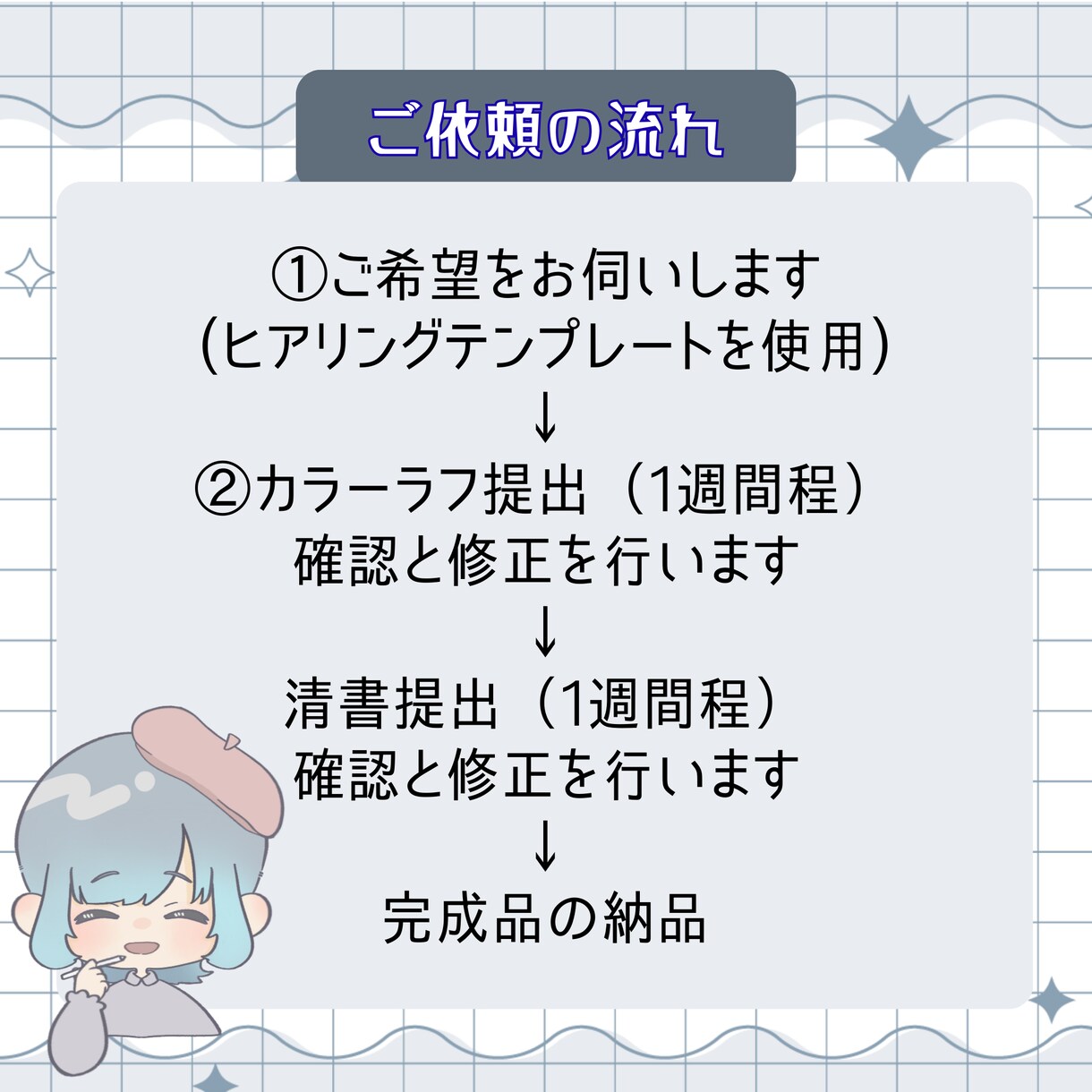 あなたのご希望に合わせてイラストを描きます あなたの為のミニキャラ描きます！ イメージ6