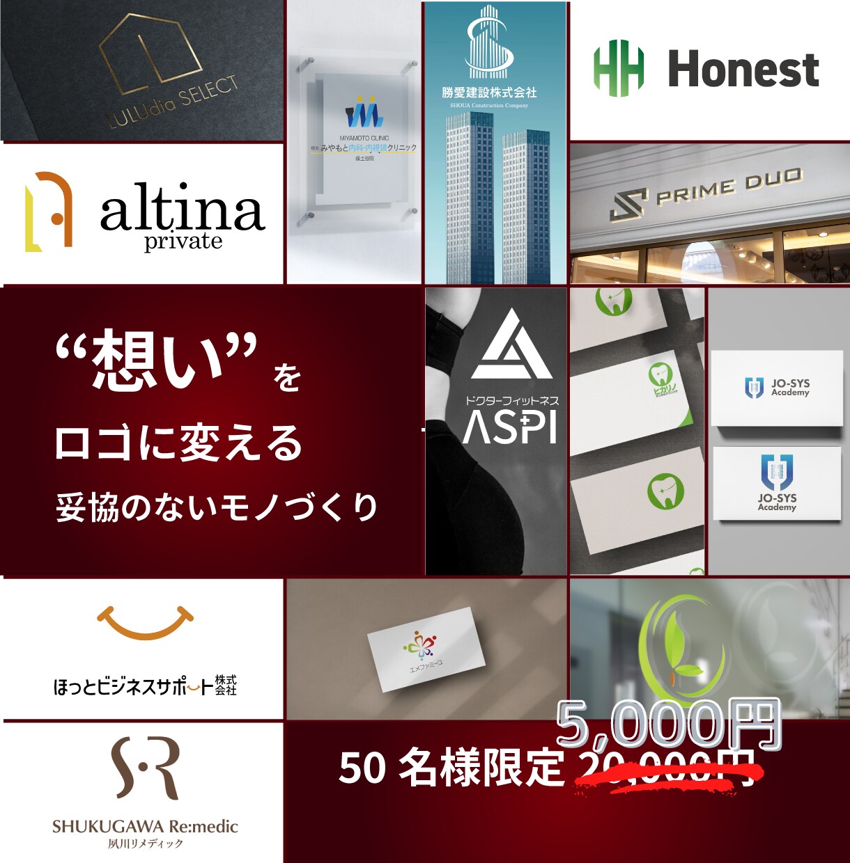 50人限定価格！現役デザイナーがロゴを作成ます 今選ばれてます！必ず2案でご提案、修正は無制限、だから安心 イメージ1
