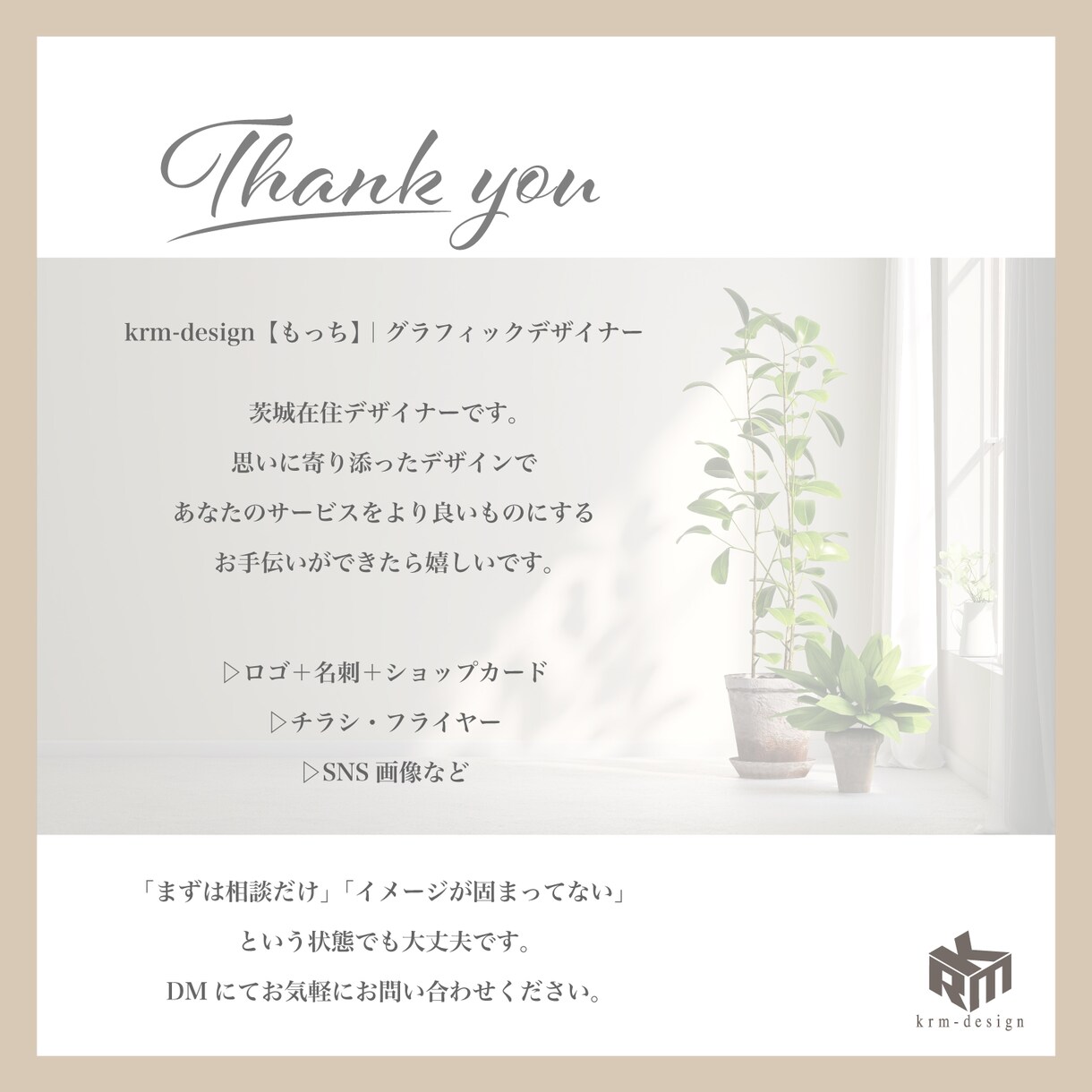 新規開業のためのデザイン一式をお手伝いします お店のオープン時に必要なものが全て揃ったお得なプランです♪ イメージ3