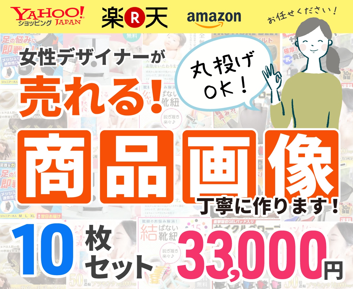 丸投げOK!Yahoo楽天など商品画像作成します 中国輸入他、ライバルに差をつけたい方。売れる画像作成します！ イメージ1
