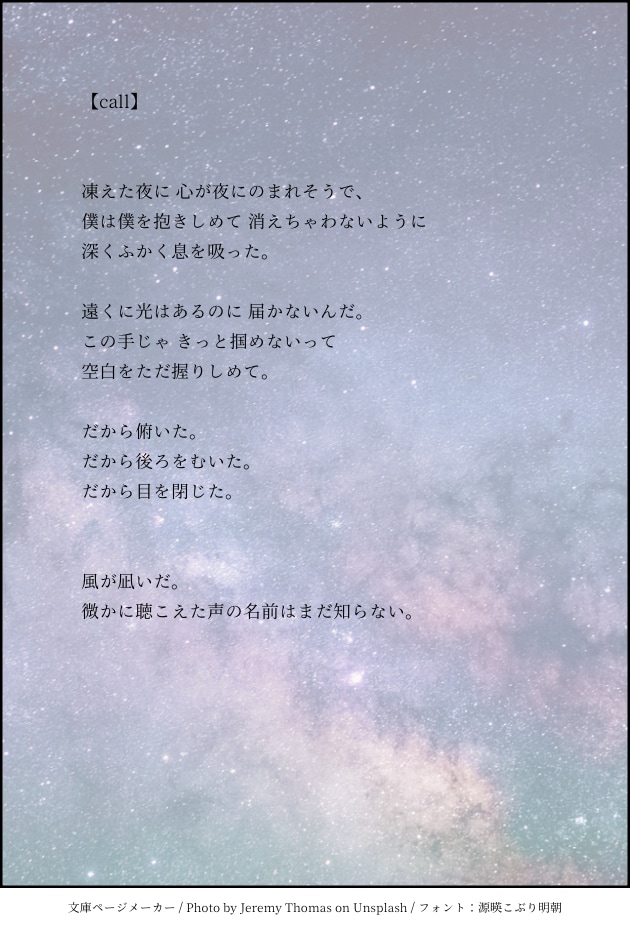 あなたの音楽に優しい言葉で寄り添います どこかつめたく、切なく。それでもどこかあたたかい。 イメージ2
