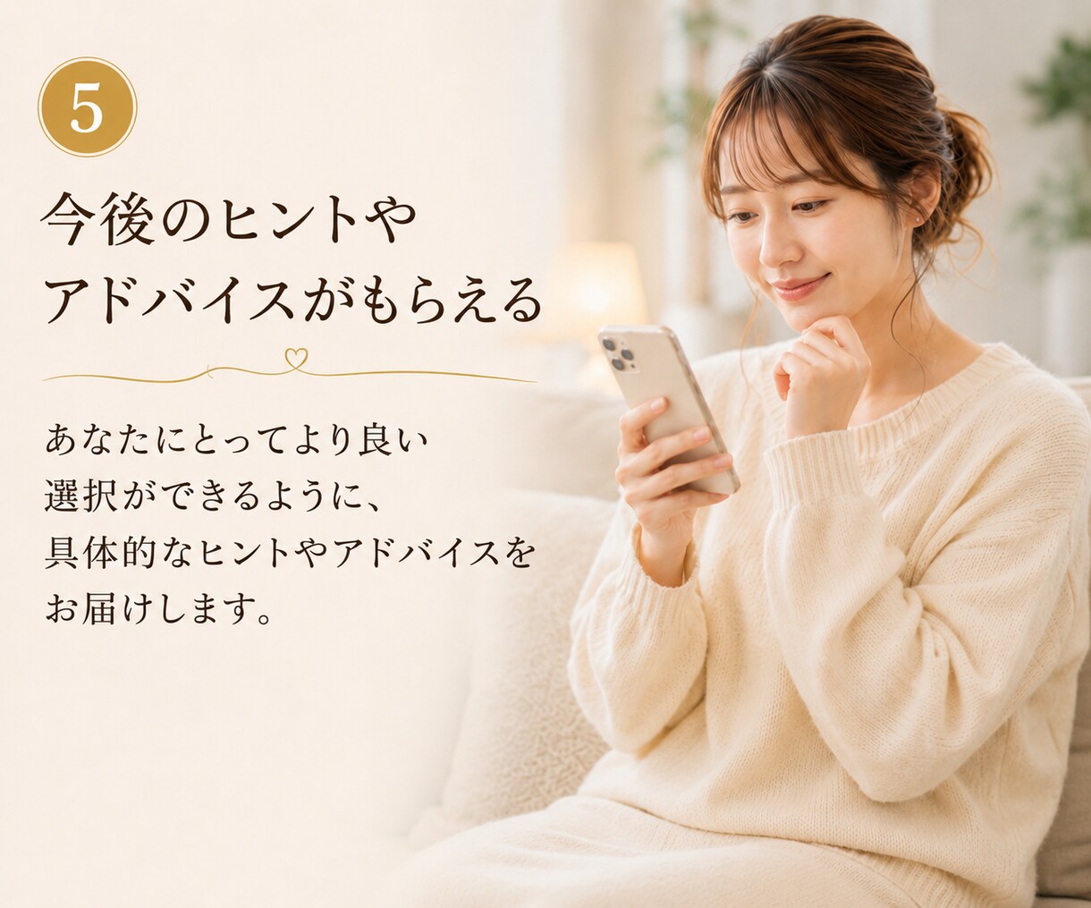 誰にも言えない悩み5通チャットでお聞きします もうひとりで抱えなくて大丈夫です イメージ6