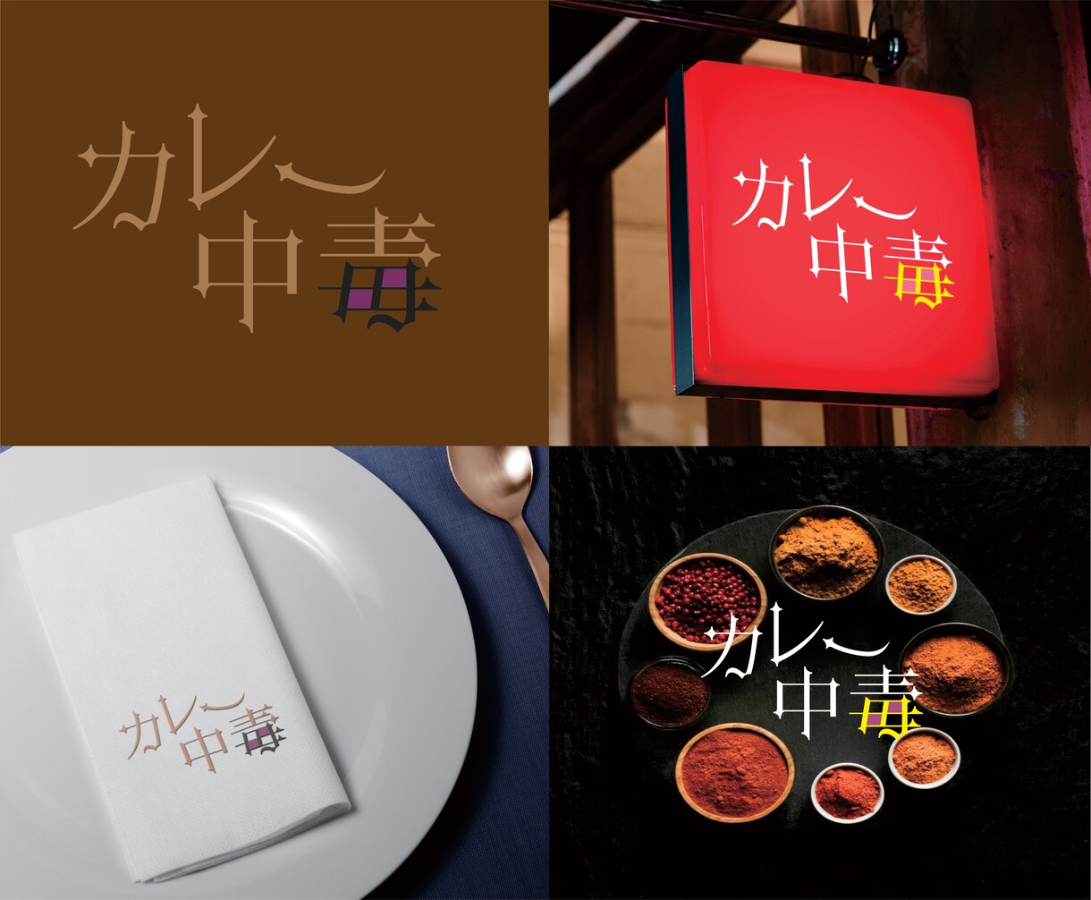 親しみやすい懐かしい【昭和レトロ】なロゴを作ります イメージが決まっていなくても細かいヒアリングで引き出します イメージ8