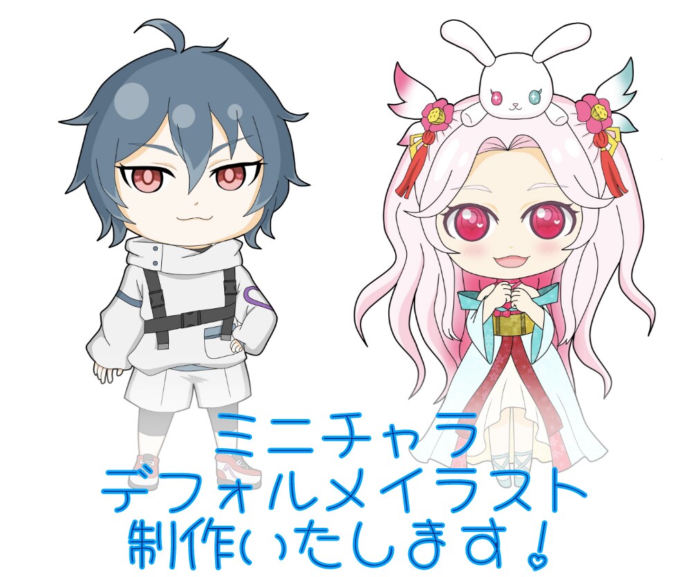デフォルメイラスト描きます ミニキャラ・デフォルメの可愛いイラスト描きます! イメージ1