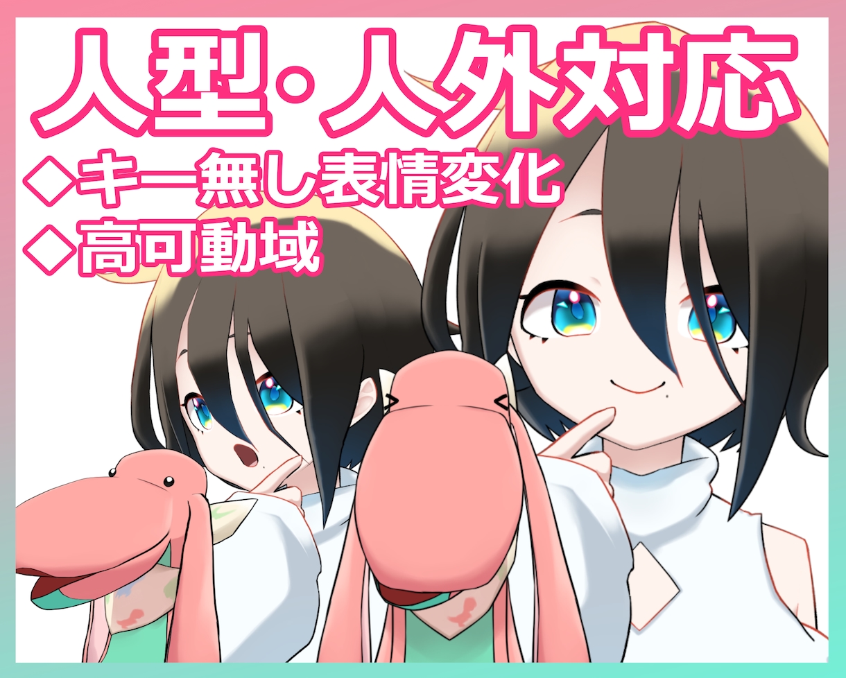人間〜人外対応｜Live2Dモデリング制作します 異形系まで幅広く対応｜自然に動くLive2Dモデリング制作 イメージ1