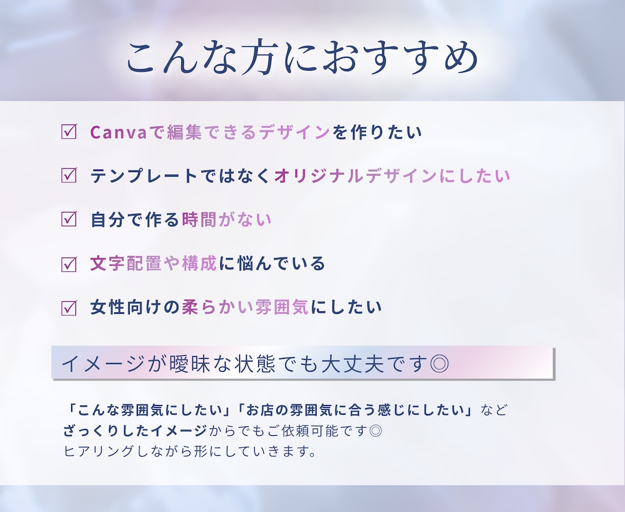 Canvaで“伝わる”バナー・SNS画像作成します 修正無料◎イメージが曖昧でも大丈夫◎元広告営業で集客支援多数 イメージ2