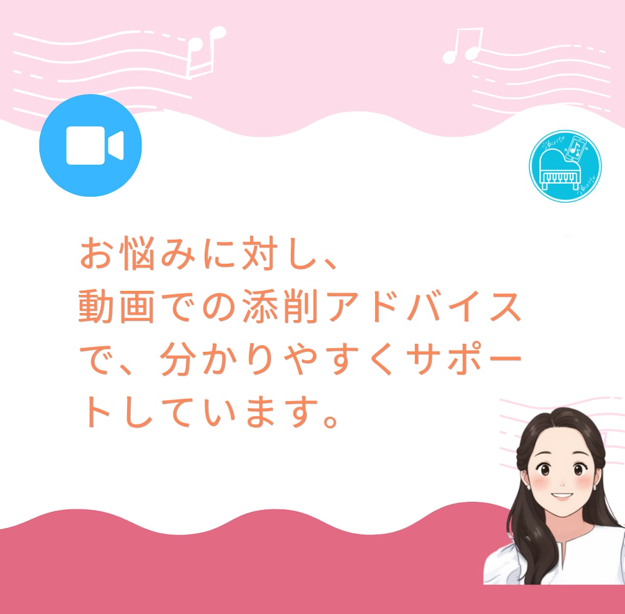 ピアノ練習を動画添削し、動画解説で返信します わからないまま練習しないために。「ここだけ教えて！」も大歓迎 イメージ8