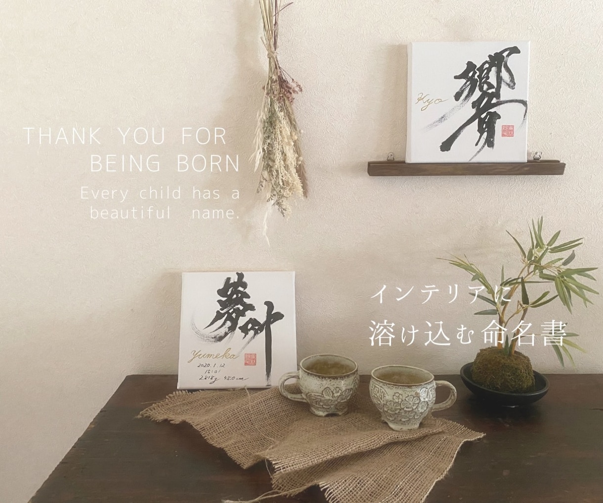 命名書をオーダーでおしゃれに代筆します 大人気！国内外販売累積2853件以上の実力派書道家が制作。 イメージ5