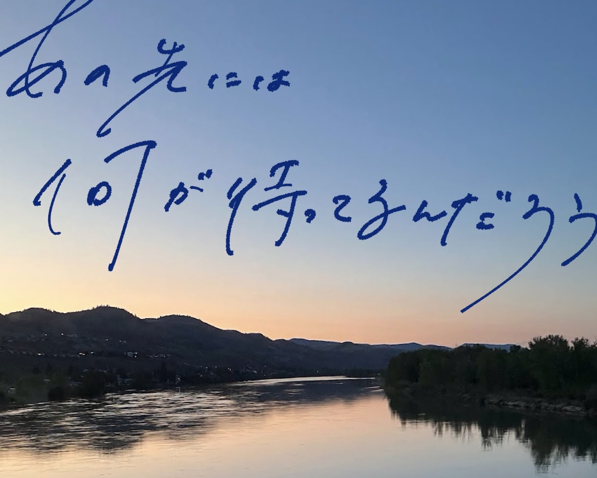商用実績多数！味のある手書き文字書きます 背景透過はもちろん、イラレ納品も対応可能です。 イメージ1