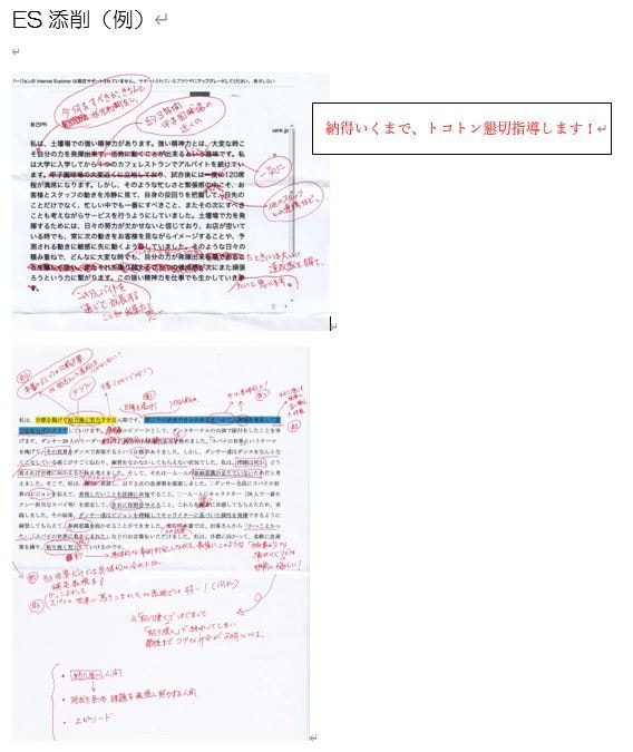 面接：2025新卒採用：人事部長が模擬面接をします 採用だけでなく入社後の成長の目で、面接突破の秘訣を伝授します イメージ1