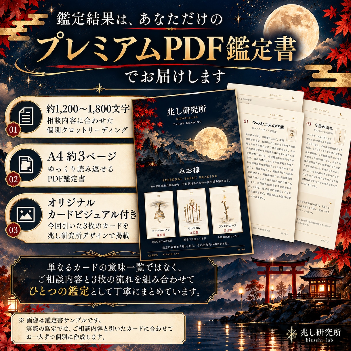 あの人の今の気持ちをタロット3枚で読み解きます 相手の気持ちと今後をPDF鑑定で丁寧にお届け イメージ3