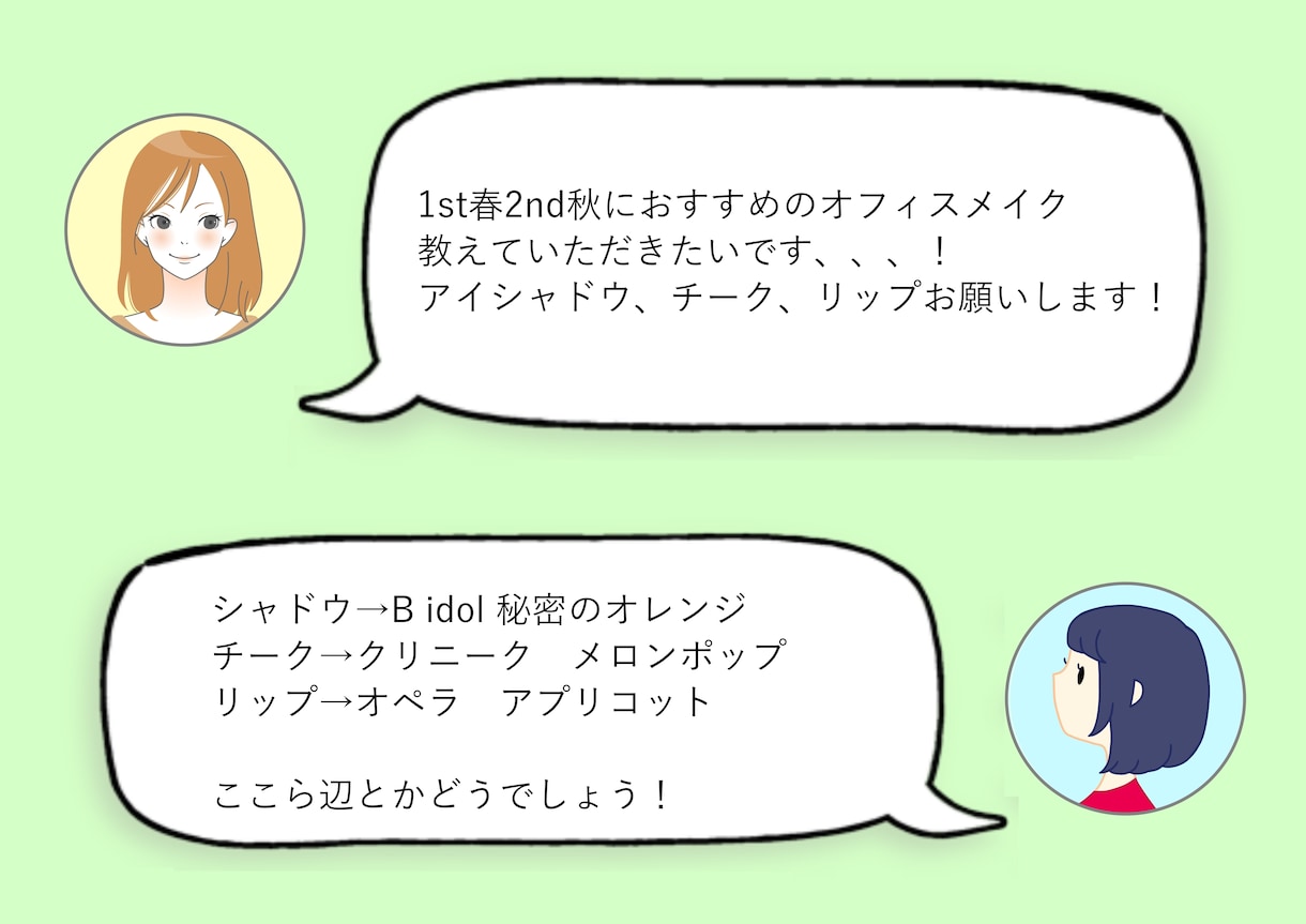 パーソナルカラーの質問にお答えします 気になるコスメや悩んでいる服についてアドバイスします！ イメージ8