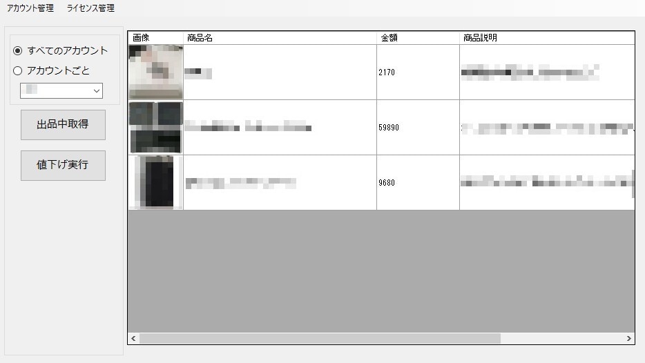 フリマ出品値下げサポートツールを販売します 自動で楽して商品の値下げと新着表示 イメージ2