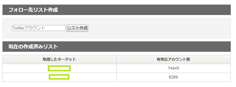Twitterアカウント管理システムを構築します あなただけが使用するツールをサーバーに構築します イメージ2