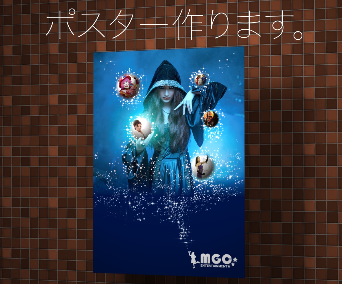 ポスター作成します 親切丁寧をモットーにしています。 イメージ1