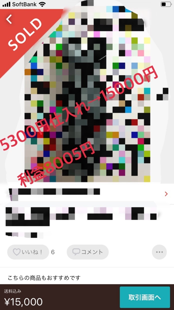 完全在宅での古着転売教えます 在宅副業！レディースアパレル電脳(ネット)仕入れマニュアル！ イメージ7