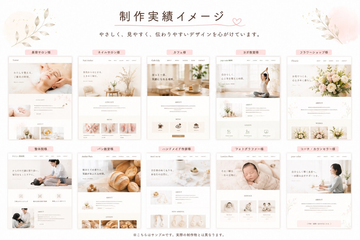 想いをカタチにするHPを制作します 【Wordpress】丁寧なヒアリングで安心対応いたします。 イメージ3