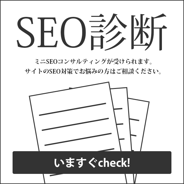 SEO診断書（PDF5枚程度）を作成します サイトのSEOの方針・足りない部分を具体的に解説します イメージ2