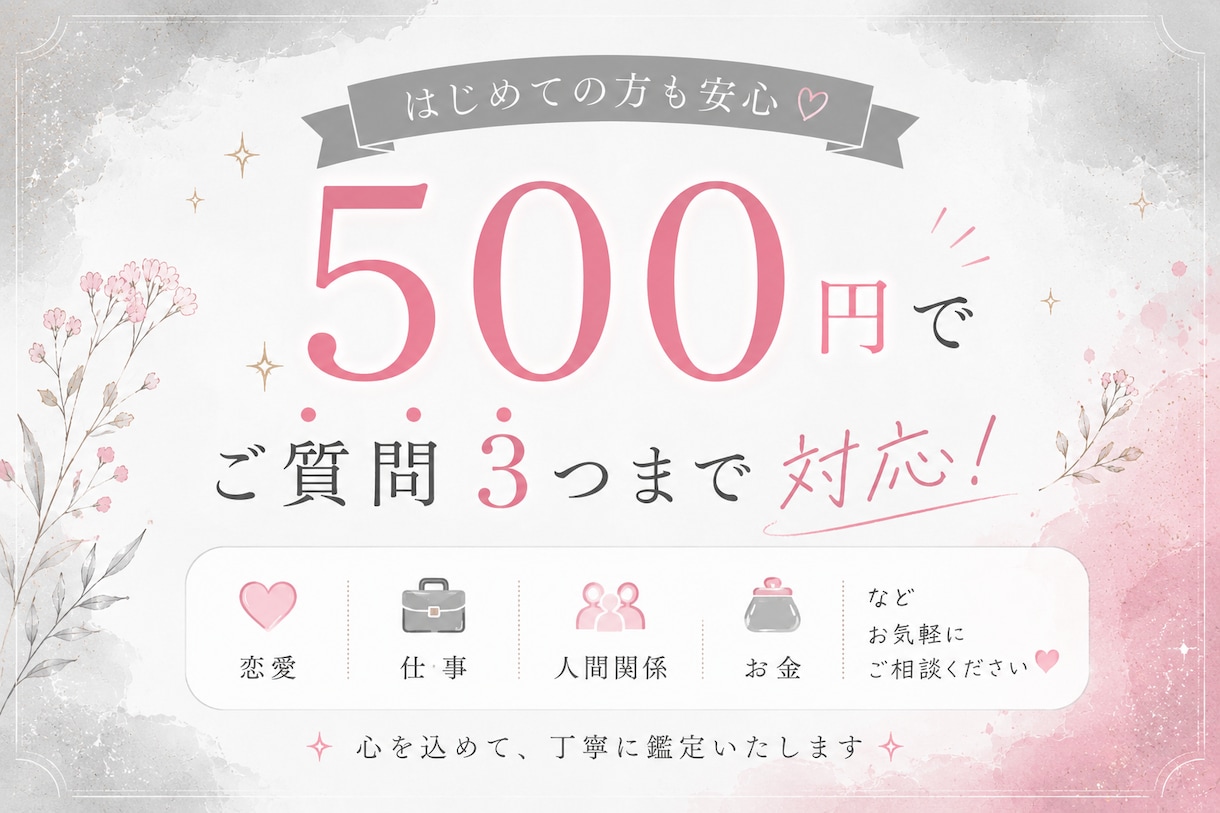 白黒つけられない悩みをタロットで整理します 答えではなく、気づきをお届けします。 イメージ1