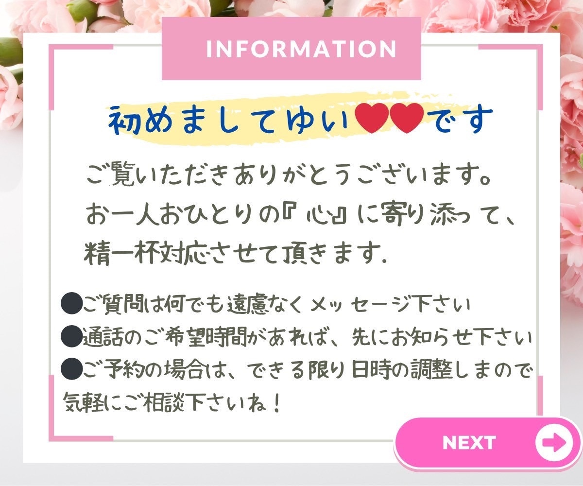 相談6000件☎️元保育士が優しくお聴きします 1分でもOK❤️話し相手〜悩み相談まで何でもOK❗️✅男女可 イメージ2