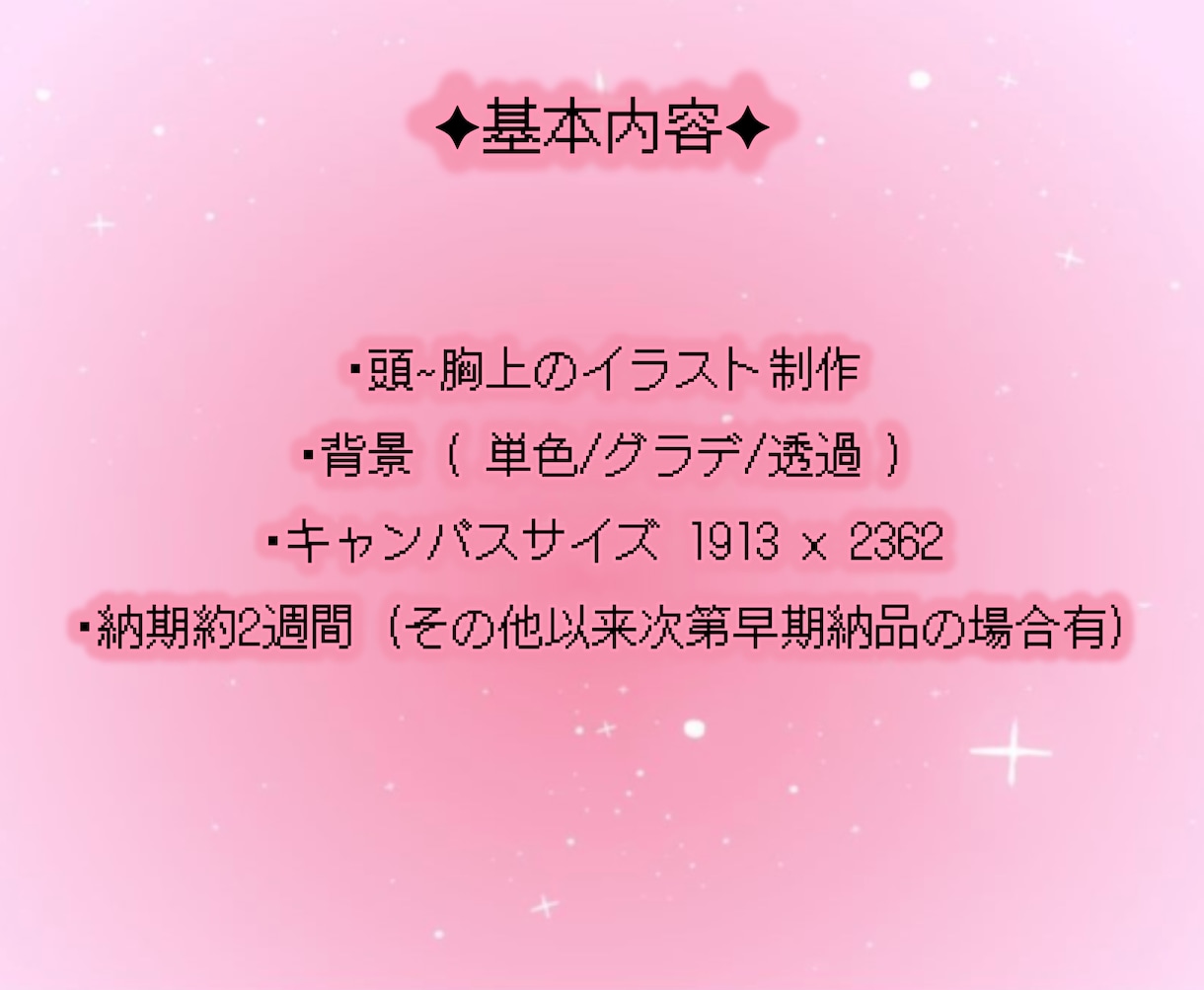 性別問わず厚塗りで可愛いイラストを制作します 珍しい絵柄で目立つこと間違いなし!!ᥫᩣ  ̖́- イメージ2
