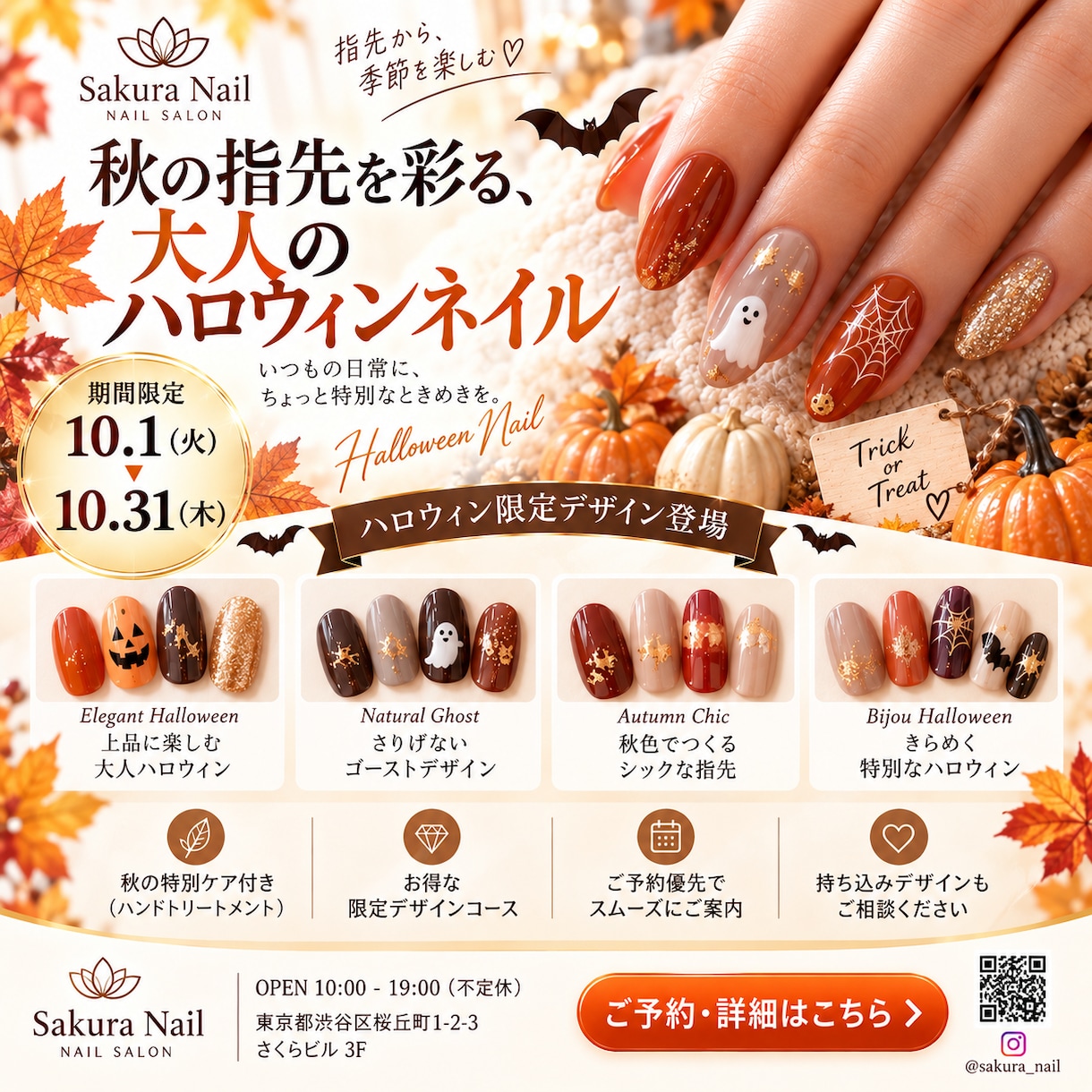ハロウィン告知バナーを制作します お店らしい雰囲気で季節イベントを手伝わせて下さい イメージ7