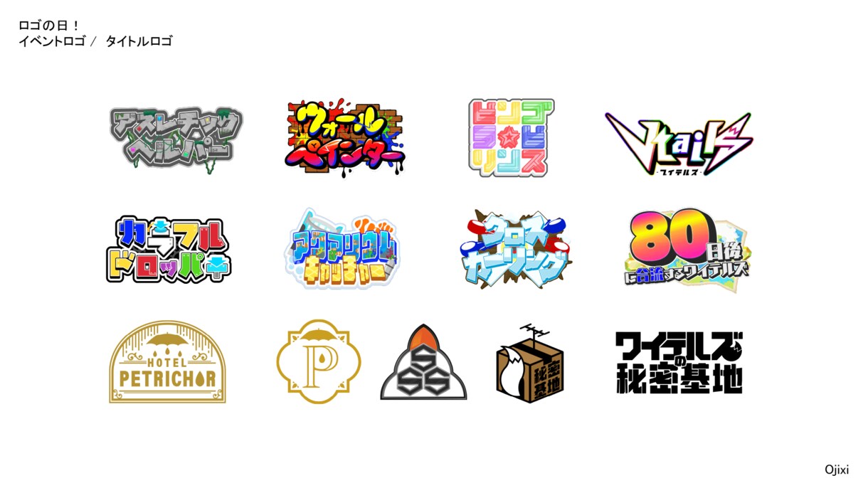 商用利用込み！お名前やタイトルのロゴ制作いたします ひとりひとりイメージに合ったデザインをお届け致します！ イメージ2