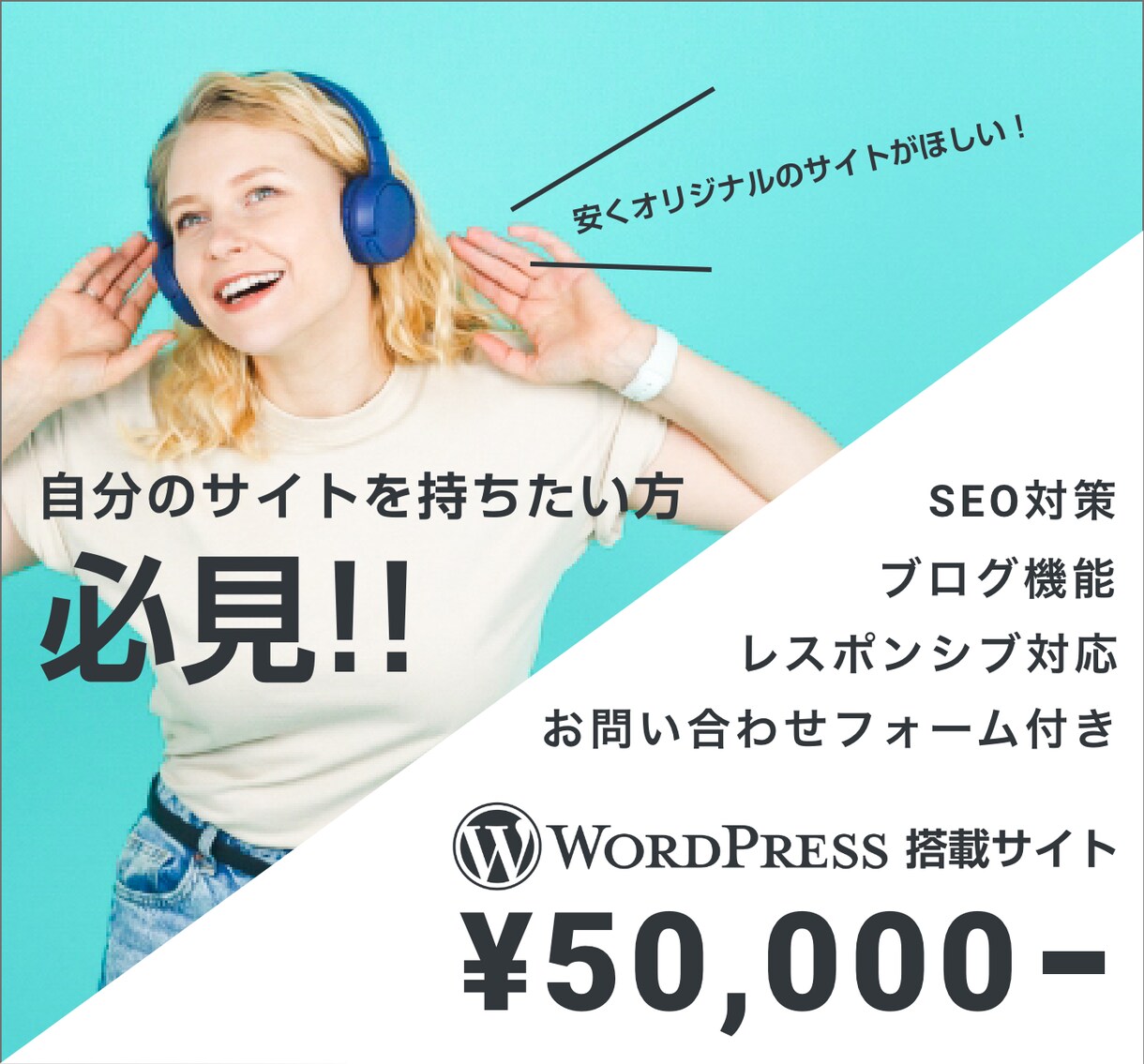 スタートアップの企業様必見！ホームページ作ります 自分で起業した方自社独自のホームページを持ちませんか？ イメージ1