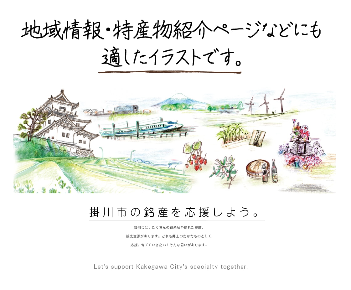 webサイト用に雰囲気や暖かみあるイラスト描きます オリジナルイラストで、思いが伝わる他にない魅力的なサイトに！ イメージ3