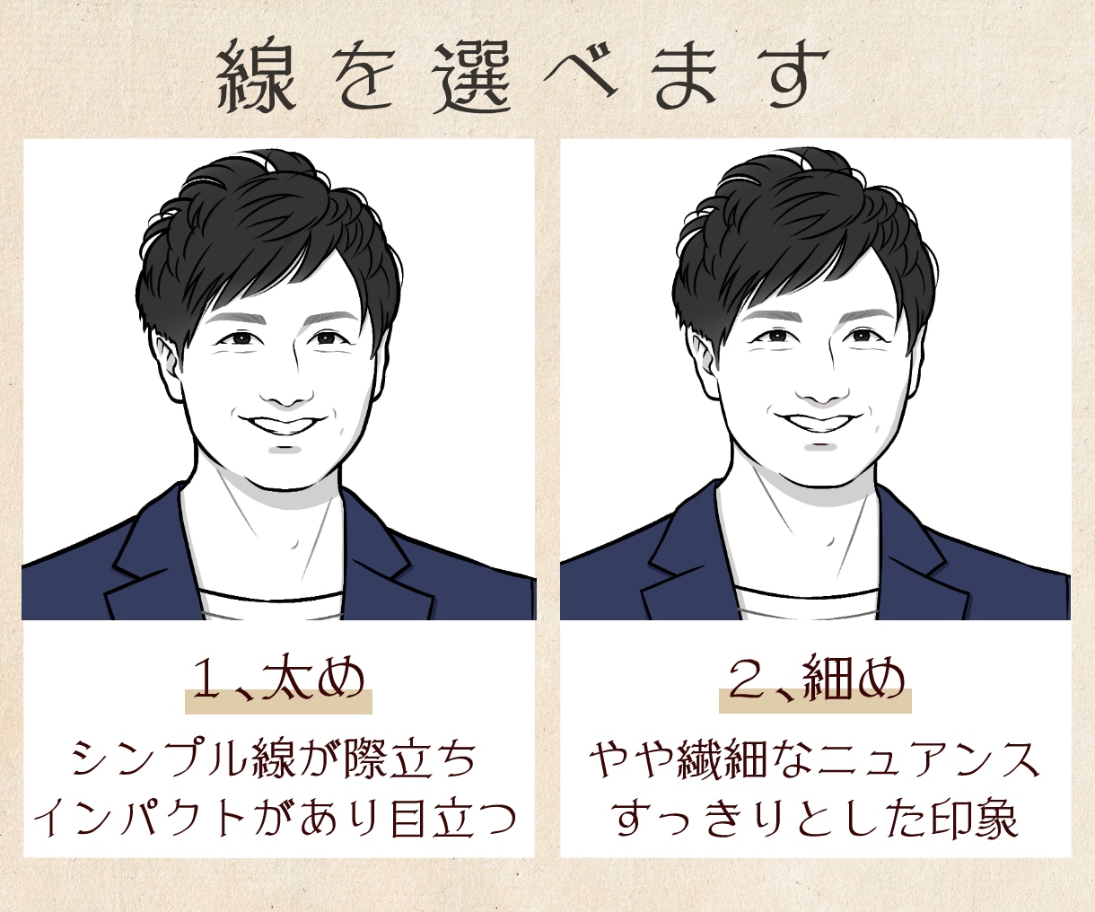 ビジネスに最適！お洒落なモノクロ似顔絵を描きます すっきりとリアルな絵柄で中年の魅力を発信。名刺、アイコンに イメージ6