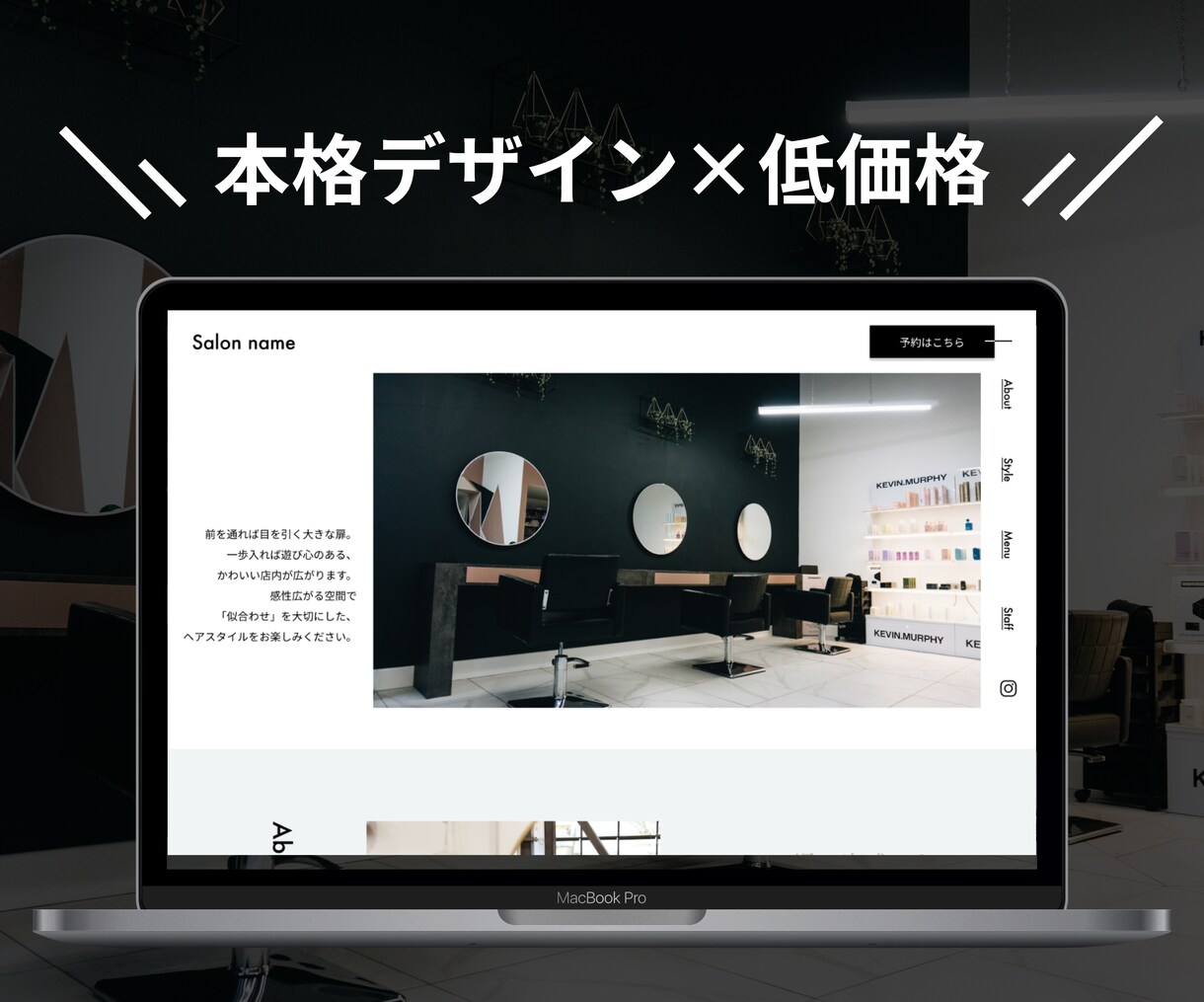 100件以上の制作実績！美容店舗のサイト制作します 細かい事はわからないけどとりあえずサイトが欲しい！に答えます イメージ1